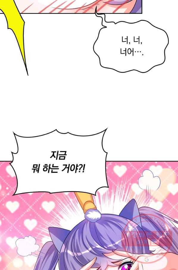 이세계의 지존 플레이어 73화 47