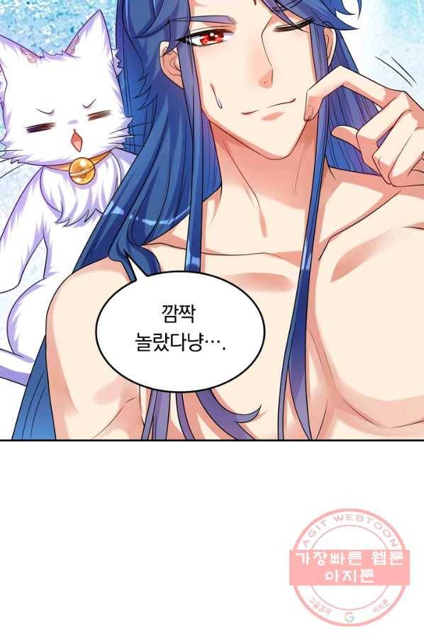 이세계의 지존 플레이어 73화 53