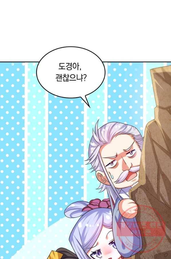 이세계의 지존 플레이어 73화 54