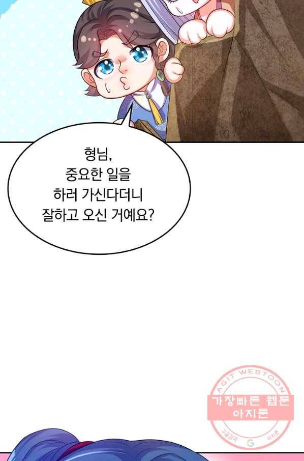 이세계의 지존 플레이어 73화 55