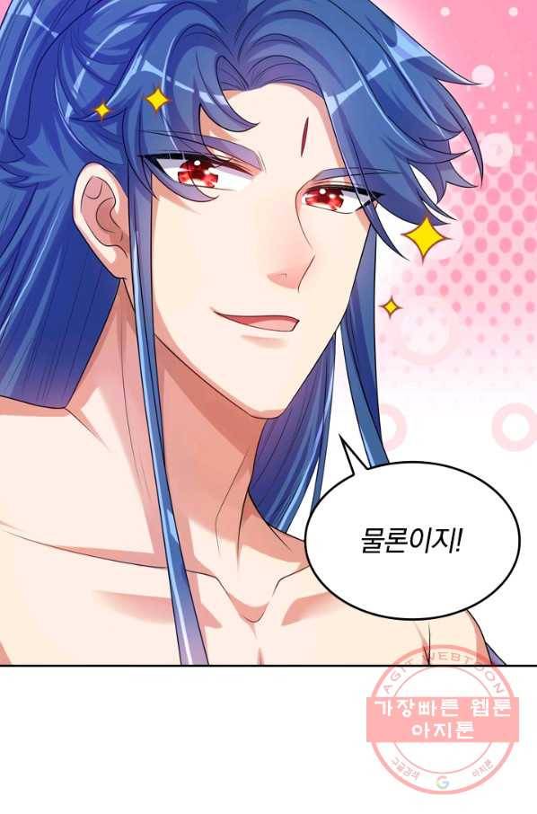 이세계의 지존 플레이어 73화 56