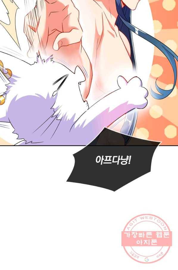 이세계의 지존 플레이어 73화 64