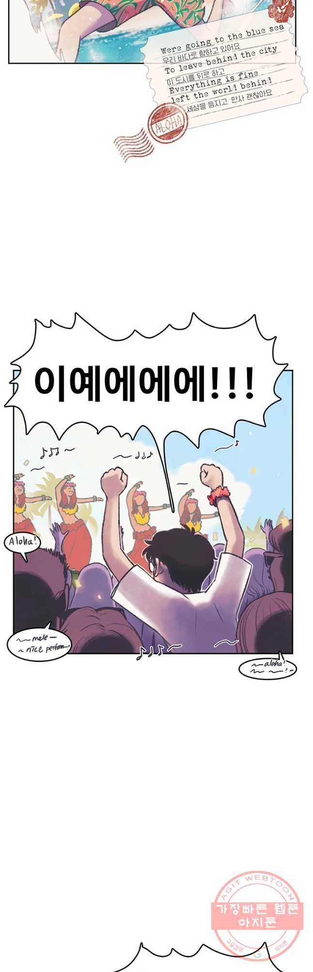 대선비쇼에 어서오세요! 65화 2
