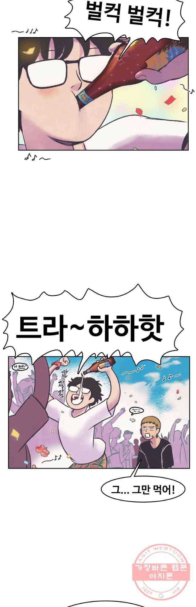 대선비쇼에 어서오세요! 65화 3