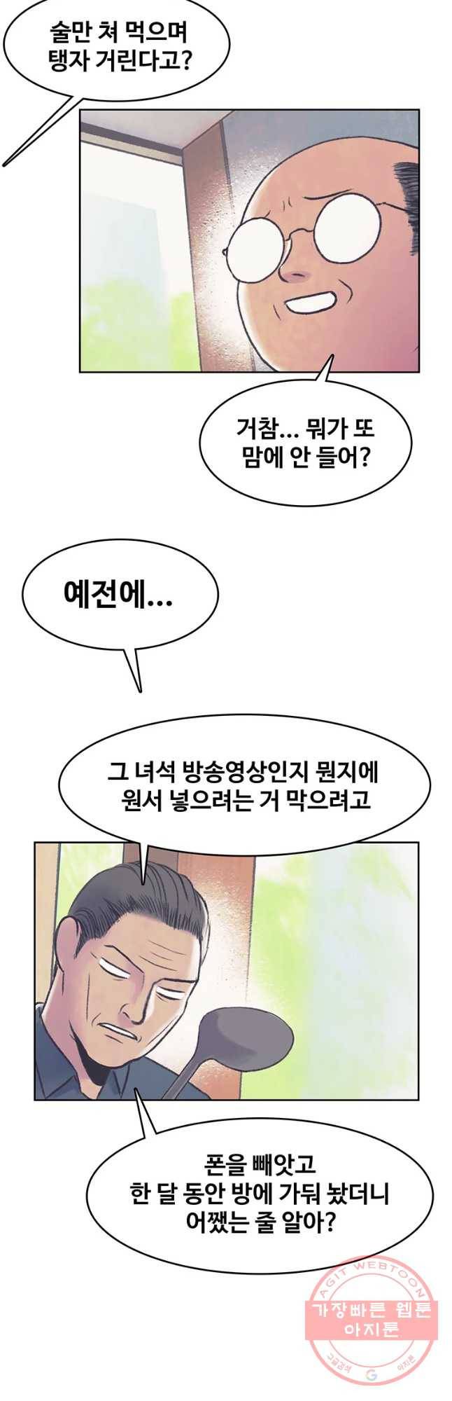 대선비쇼에 어서오세요! 65화 7