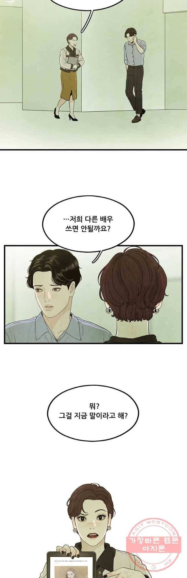 바다의 그림자 004화 2