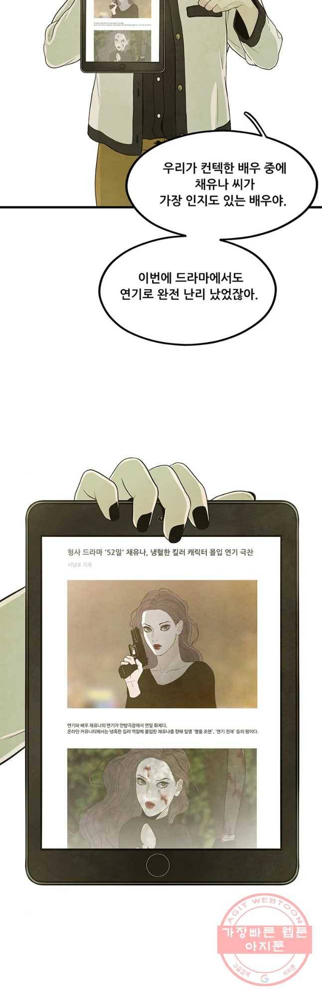 바다의 그림자 004화 3