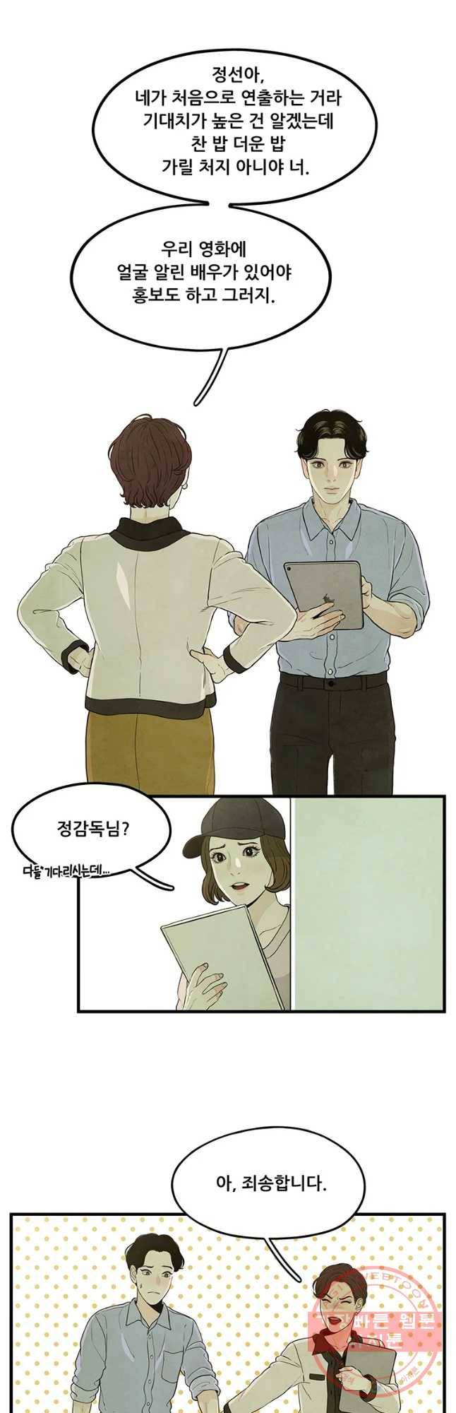 바다의 그림자 004화 4