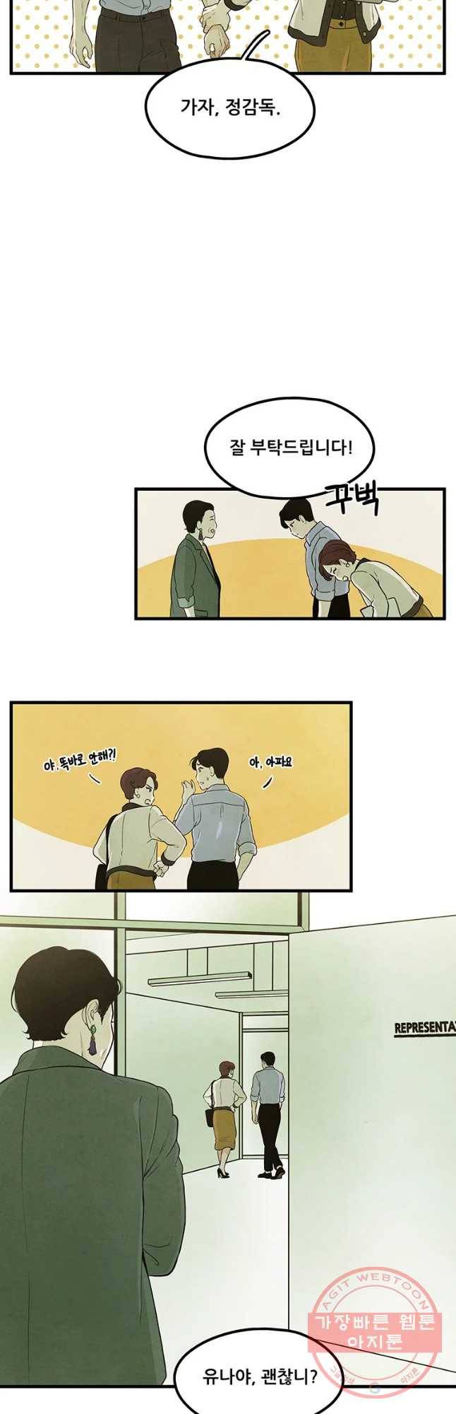 바다의 그림자 004화 5