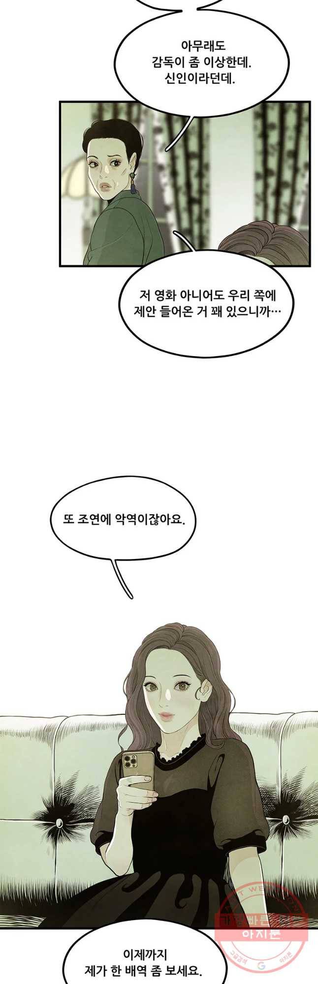 바다의 그림자 004화 6