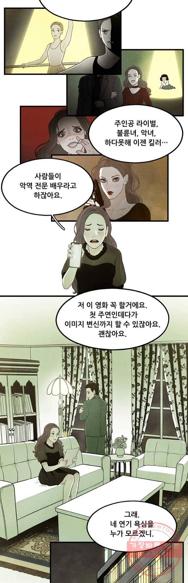 바다의 그림자 004화 7
