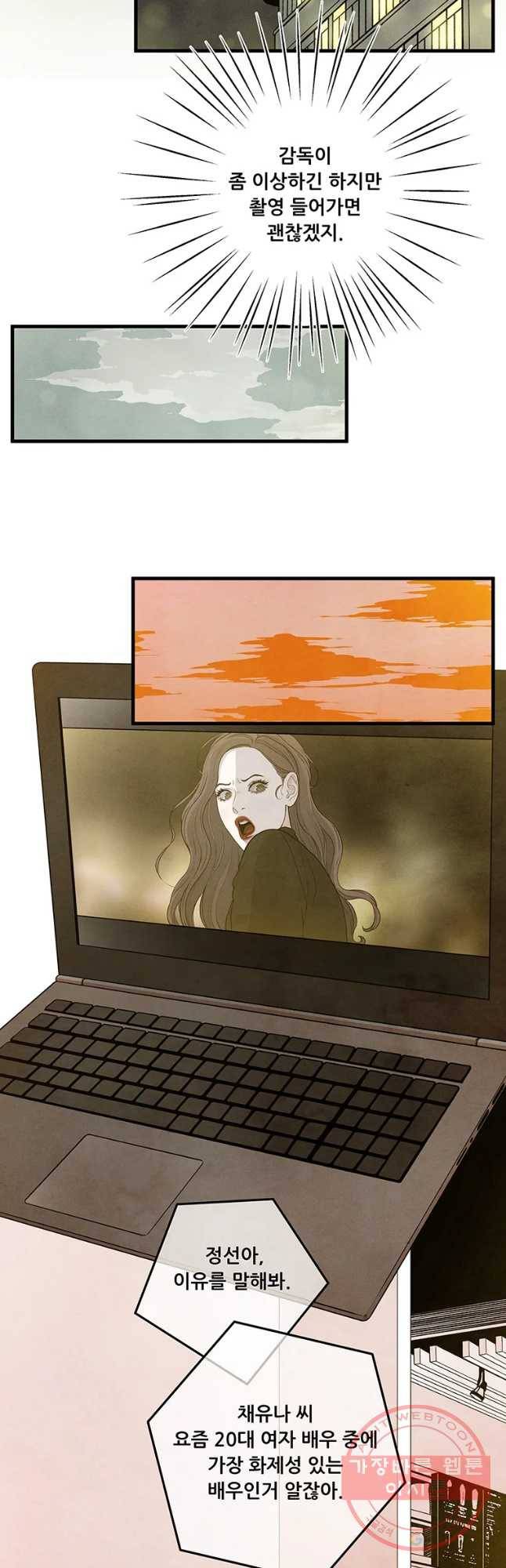 바다의 그림자 004화 8
