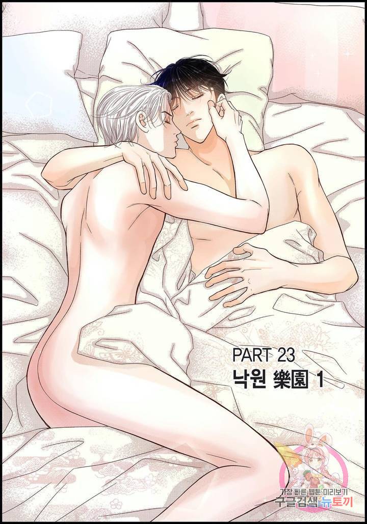 사랑이 아니다 55화 3