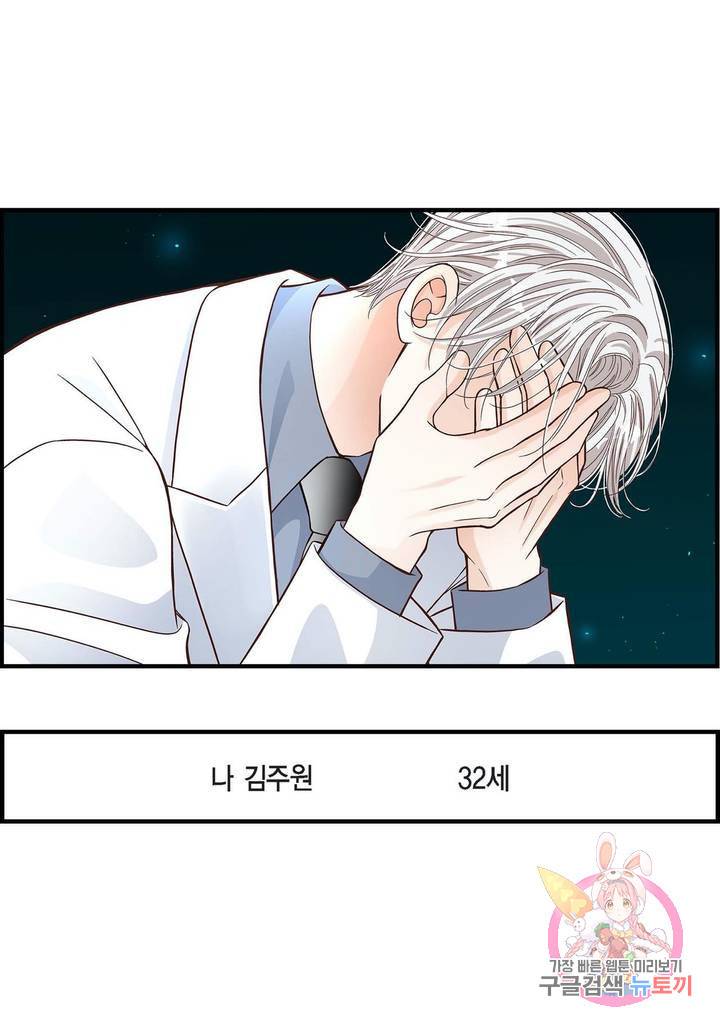 사랑이 아니다 55화 5