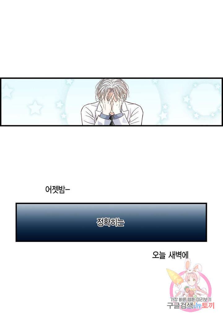 사랑이 아니다 55화 10