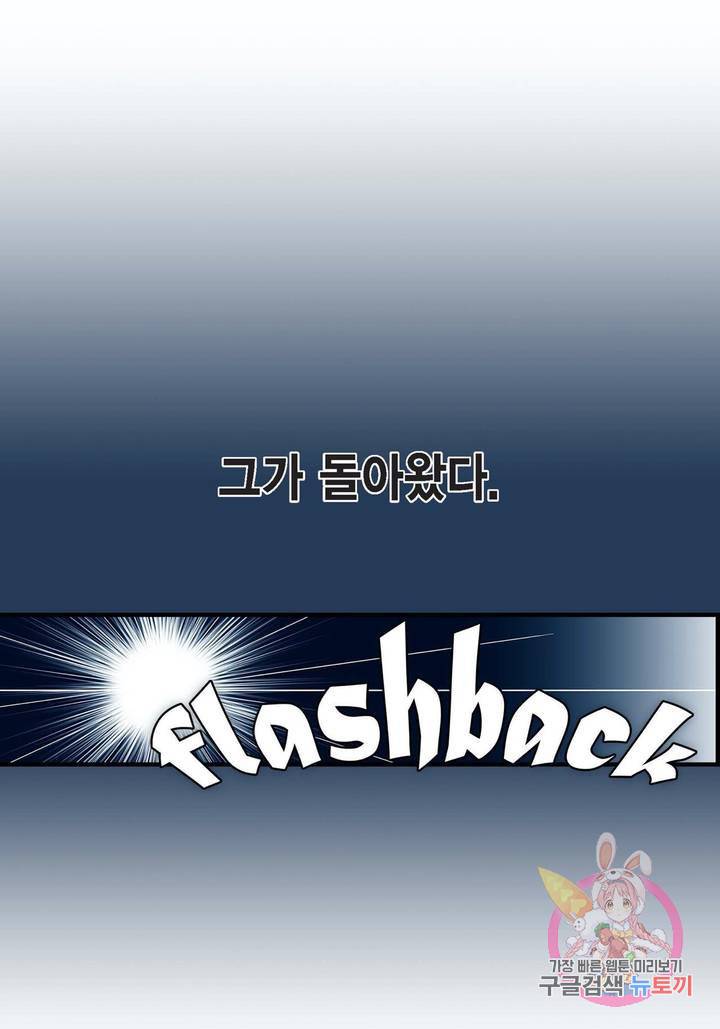 사랑이 아니다 55화 11
