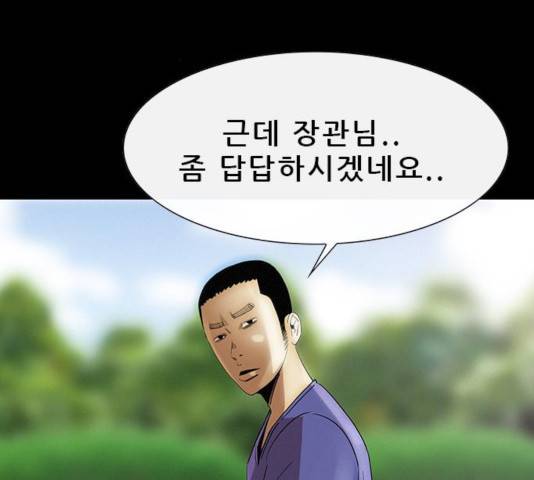 나는 어디에나 있다 29화 3
