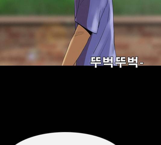 나는 어디에나 있다 29화 4