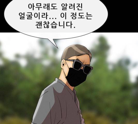 나는 어디에나 있다 29화 5