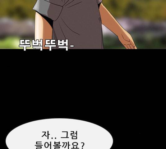 나는 어디에나 있다 29화 6