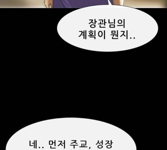 나는 어디에나 있다 29화 8