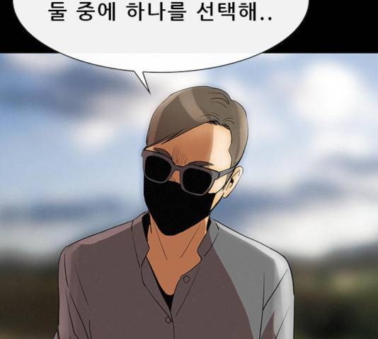 나는 어디에나 있다 29화 9