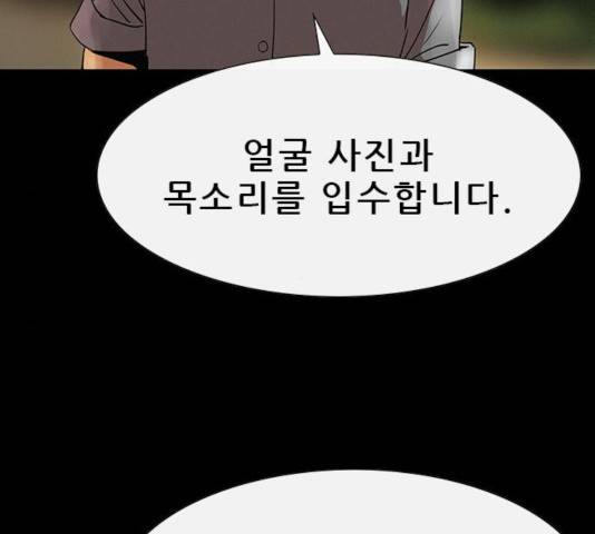 나는 어디에나 있다 29화 10