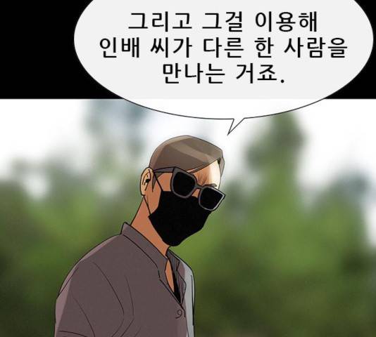 나는 어디에나 있다 29화 11