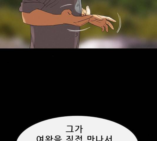 나는 어디에나 있다 29화 12