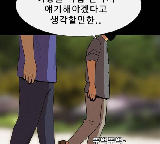 나는 어디에나 있다 29화 13