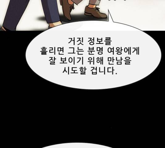 나는 어디에나 있다 29화 14