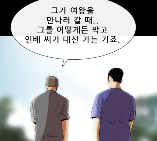 나는 어디에나 있다 29화 15