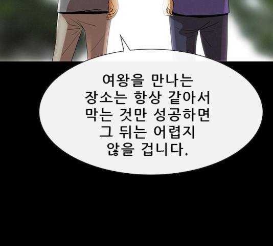 나는 어디에나 있다 29화 16