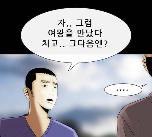 나는 어디에나 있다 29화 17
