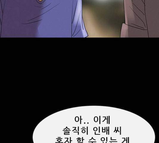 나는 어디에나 있다 29화 18