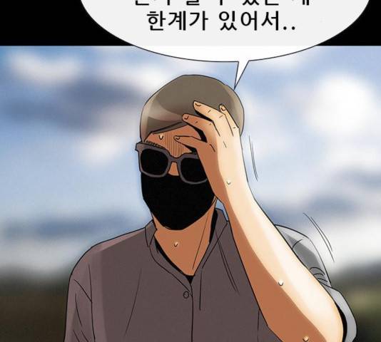 나는 어디에나 있다 29화 19