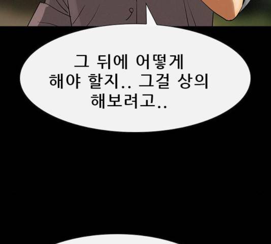 나는 어디에나 있다 29화 20