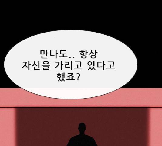 나는 어디에나 있다 29화 23