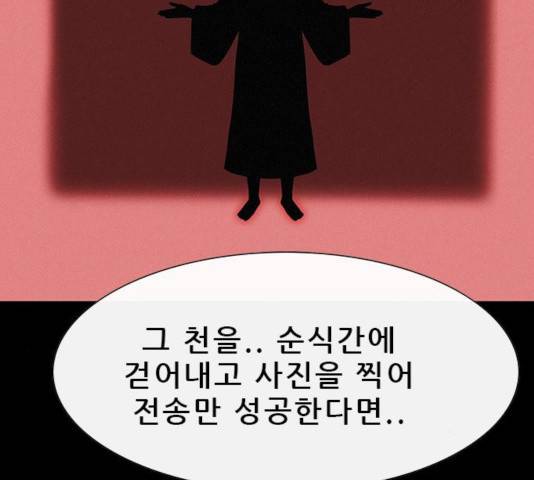 나는 어디에나 있다 29화 24