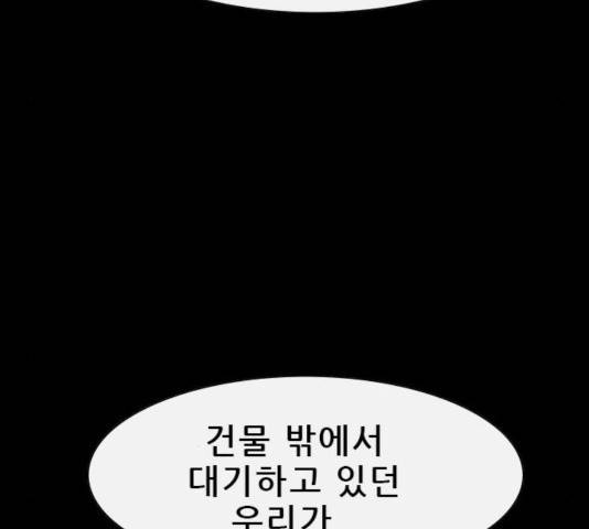 나는 어디에나 있다 29화 25