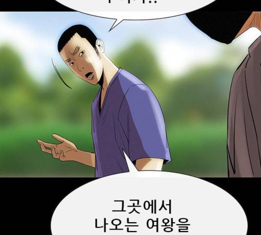 나는 어디에나 있다 29화 26