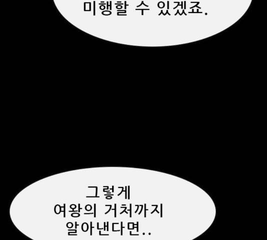 나는 어디에나 있다 29화 27