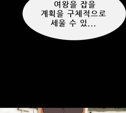 나는 어디에나 있다 29화 29