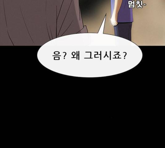 나는 어디에나 있다 29화 32