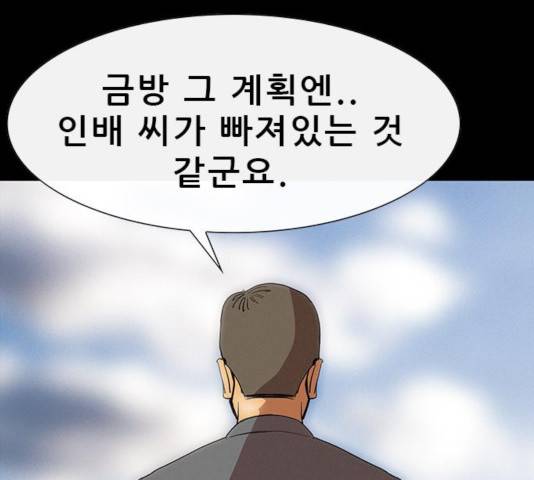 나는 어디에나 있다 29화 33