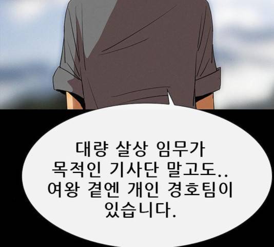 나는 어디에나 있다 29화 34