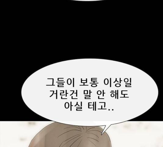 나는 어디에나 있다 29화 35