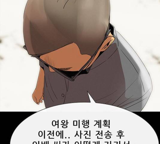나는 어디에나 있다 29화 36