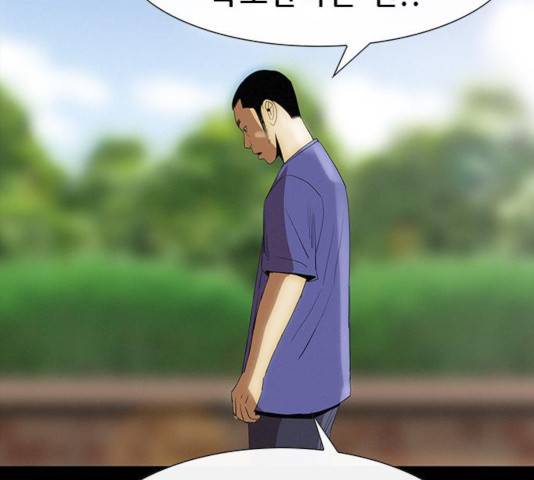 나는 어디에나 있다 29화 38