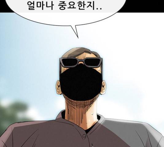 나는 어디에나 있다 29화 40
